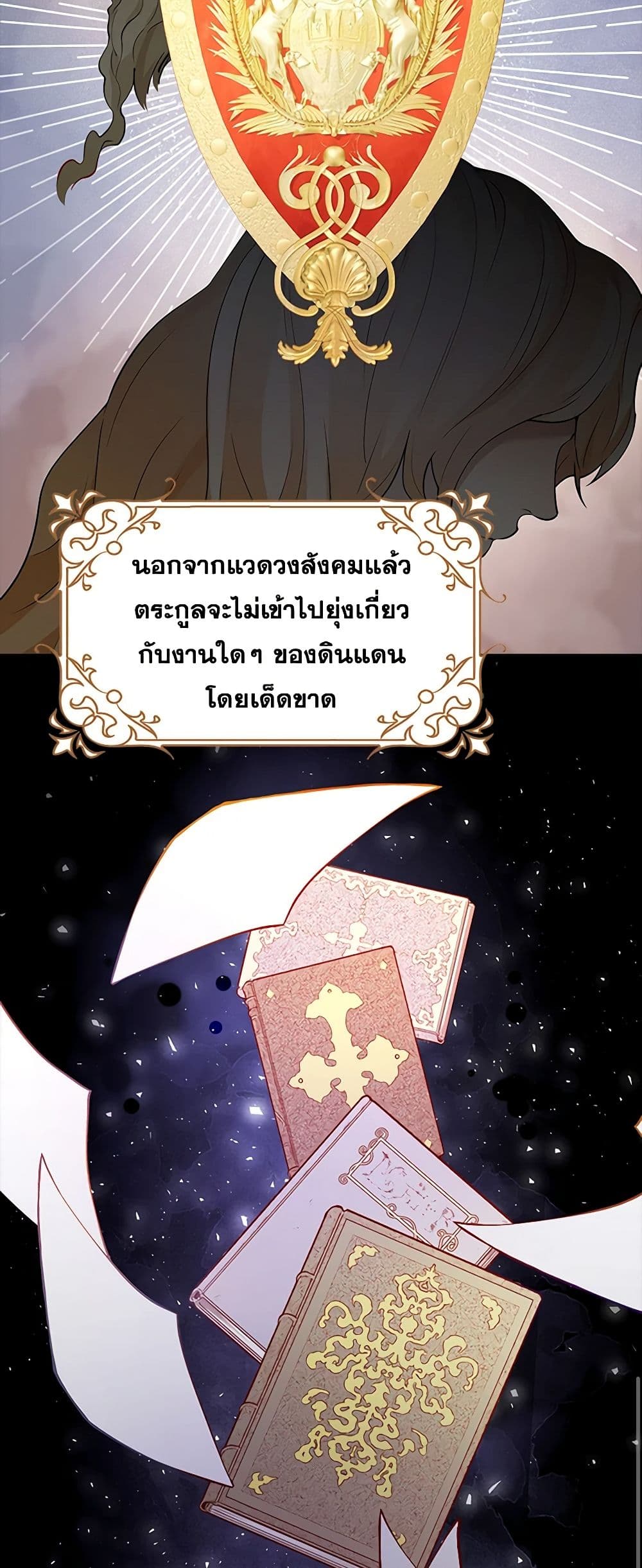 After the Frozen Heart Melts page 46