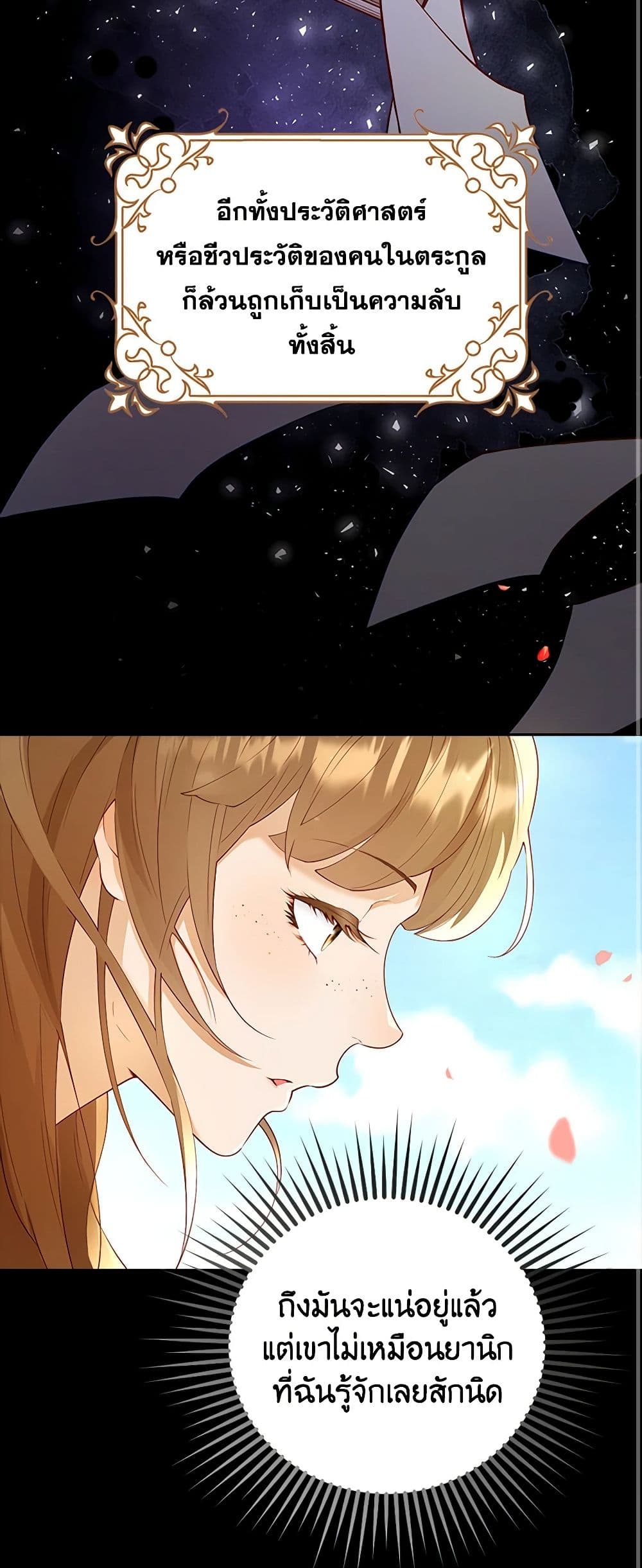 After the Frozen Heart Melts page 47