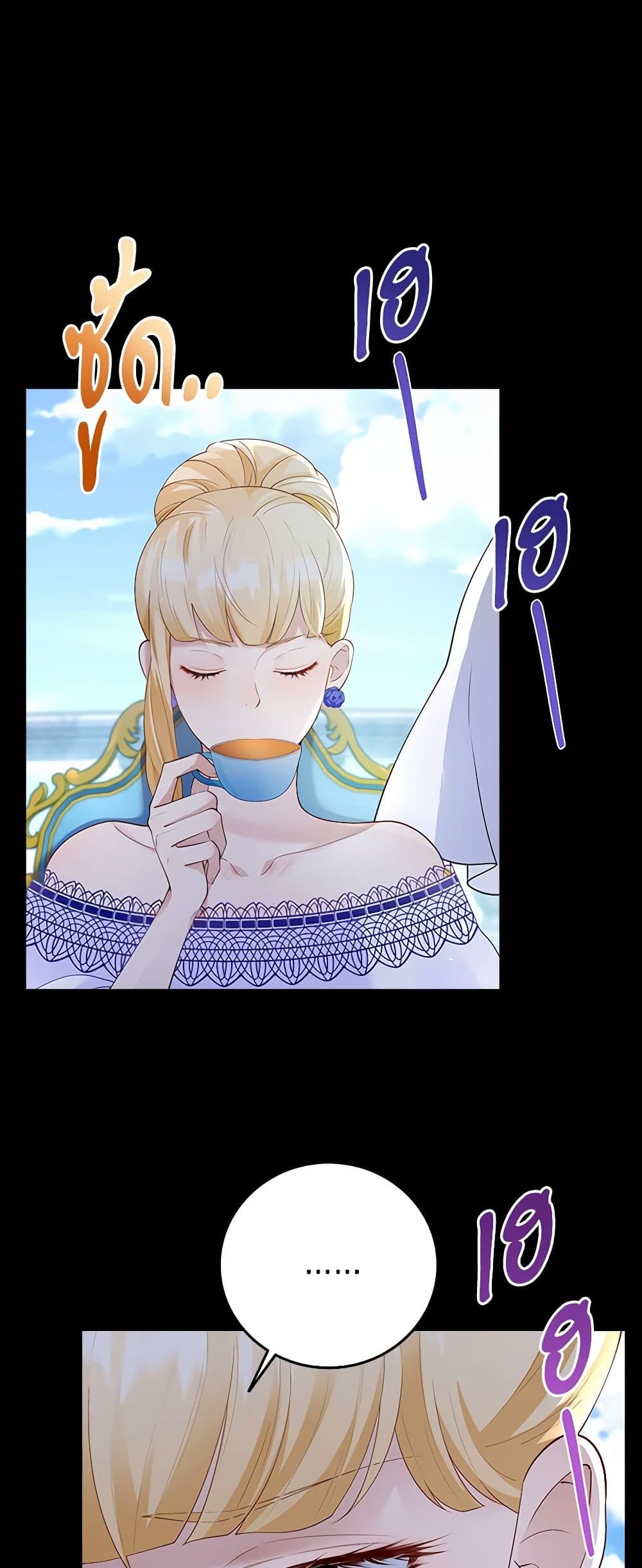 After the Frozen Heart Melts page 53