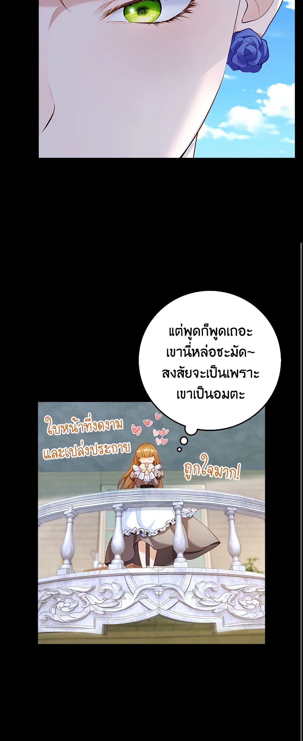 After the Frozen Heart Melts page 54