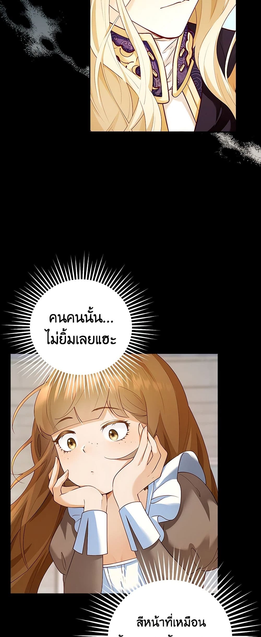 After the Frozen Heart Melts page 56