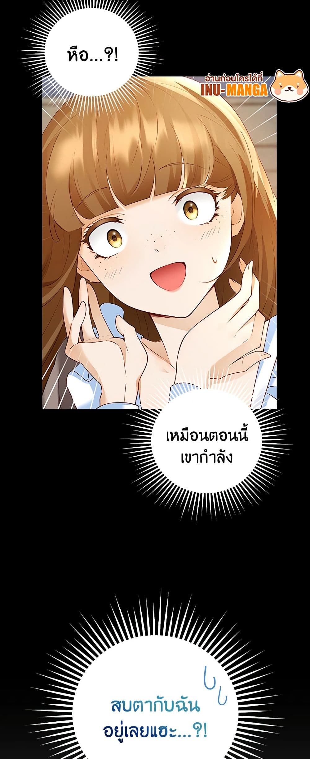 After the Frozen Heart Melts page 60