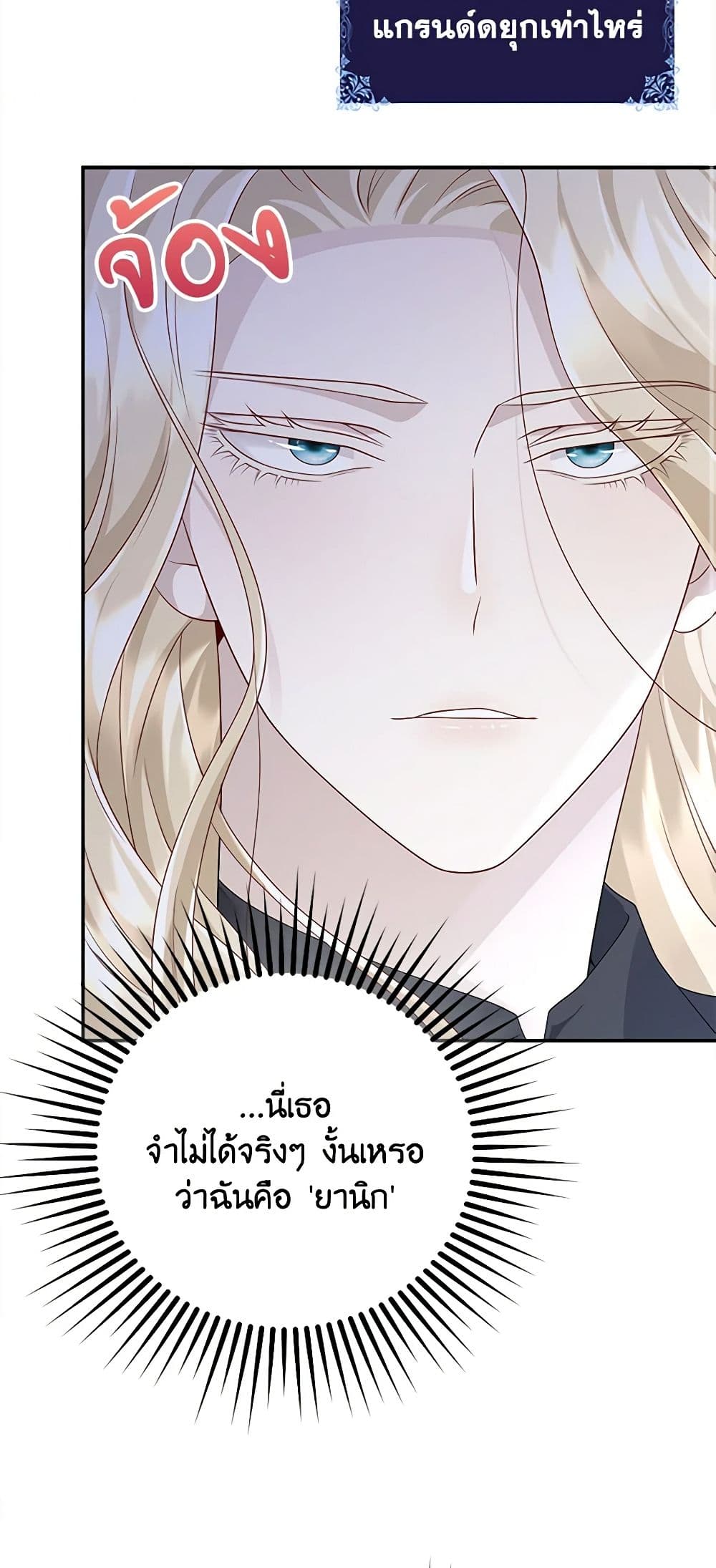 After the Frozen Heart Melts page 3