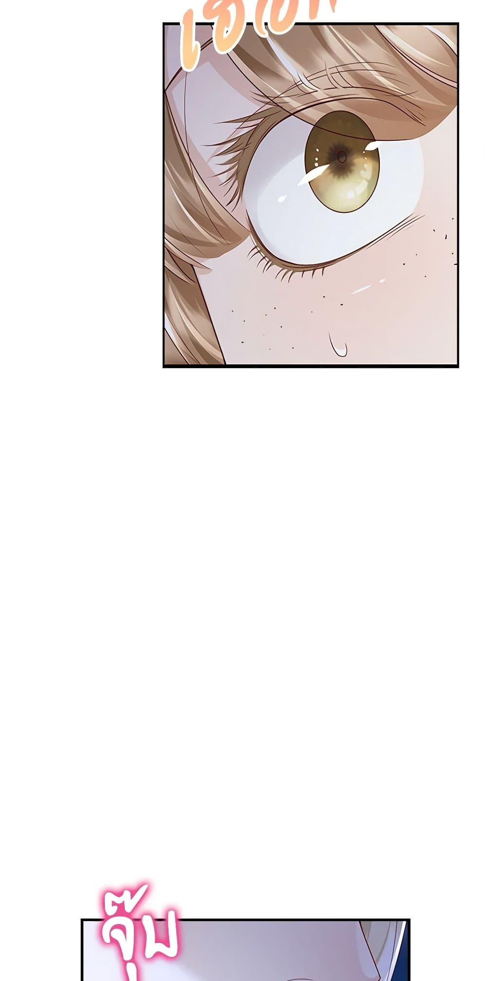 After the Frozen Heart Melts page 3