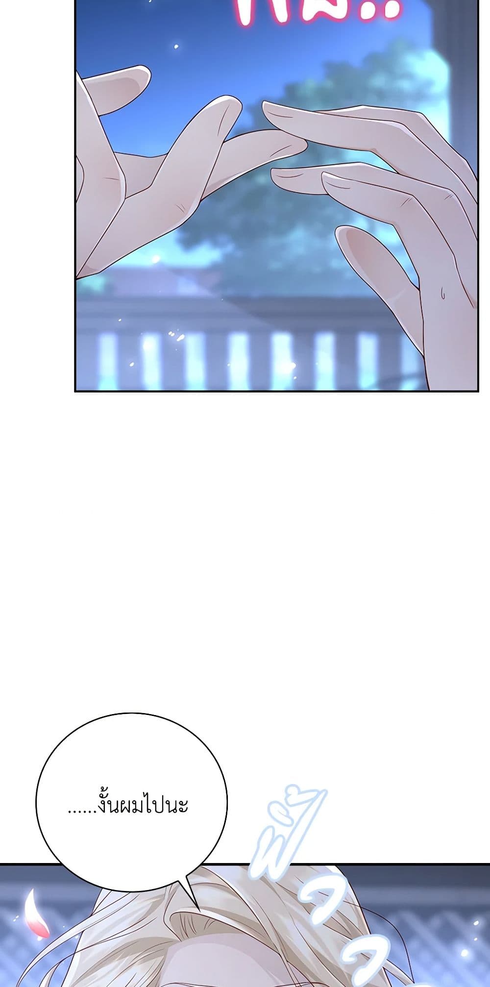 After the Frozen Heart Melts page 6