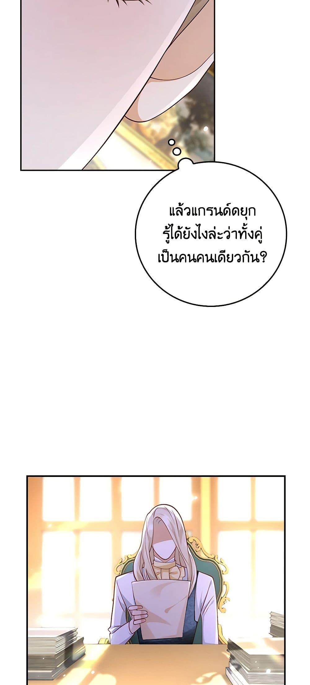 After the Frozen Heart Melts page 4