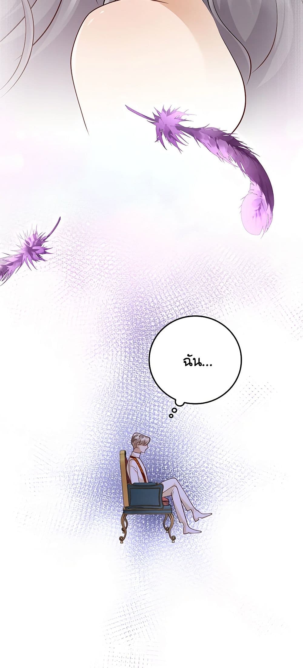 After the Frozen Heart Melts page 6