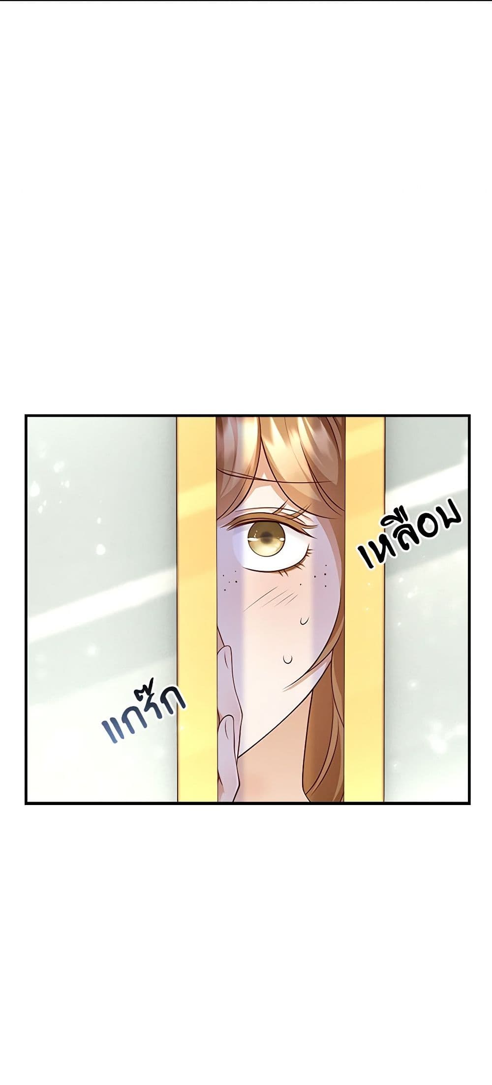 After the Frozen Heart Melts page 8