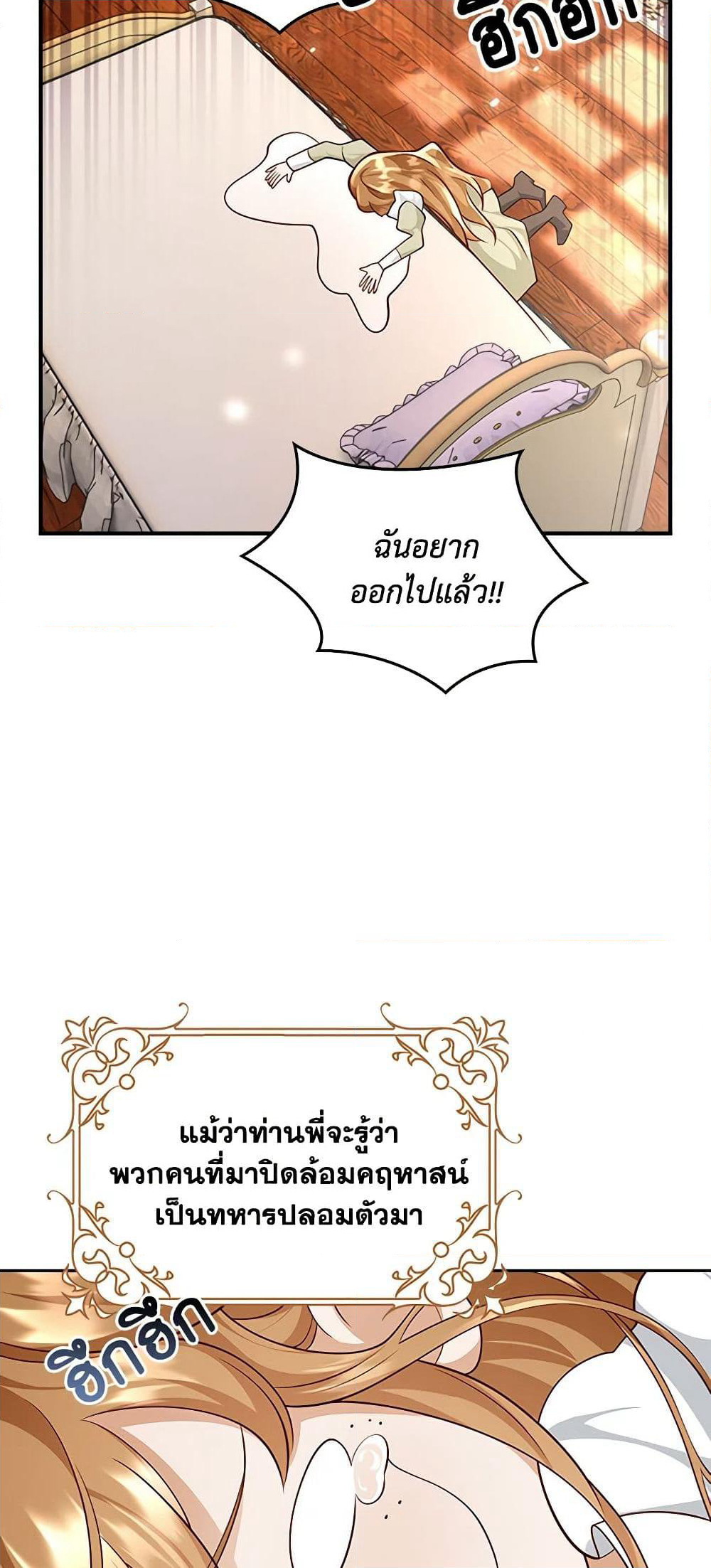 After the Frozen Heart Melts page 10