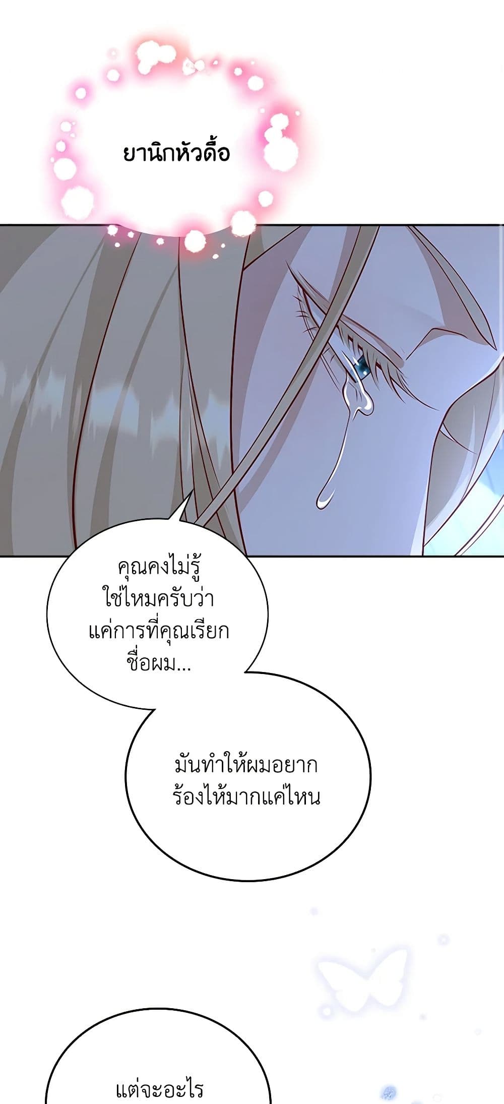 After the Frozen Heart Melts page 3