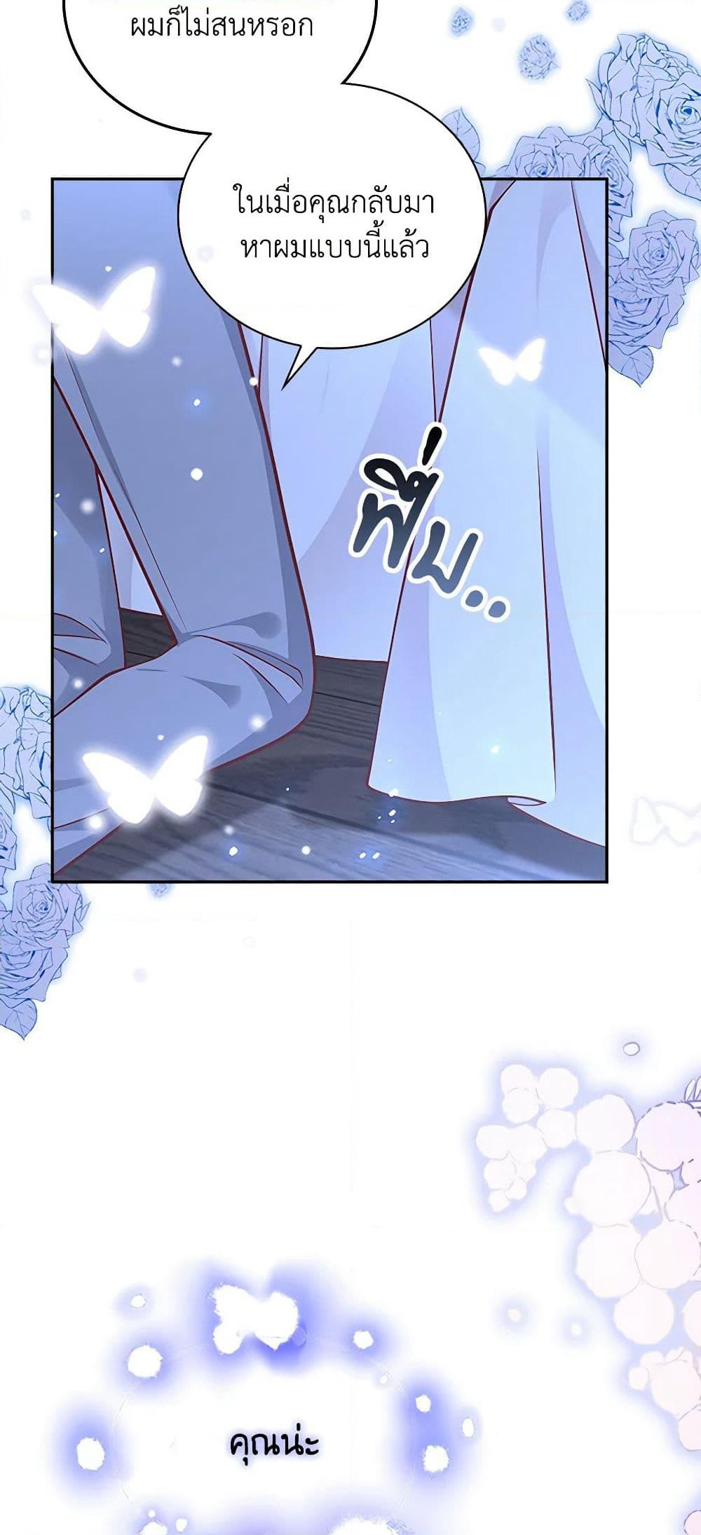After the Frozen Heart Melts page 4