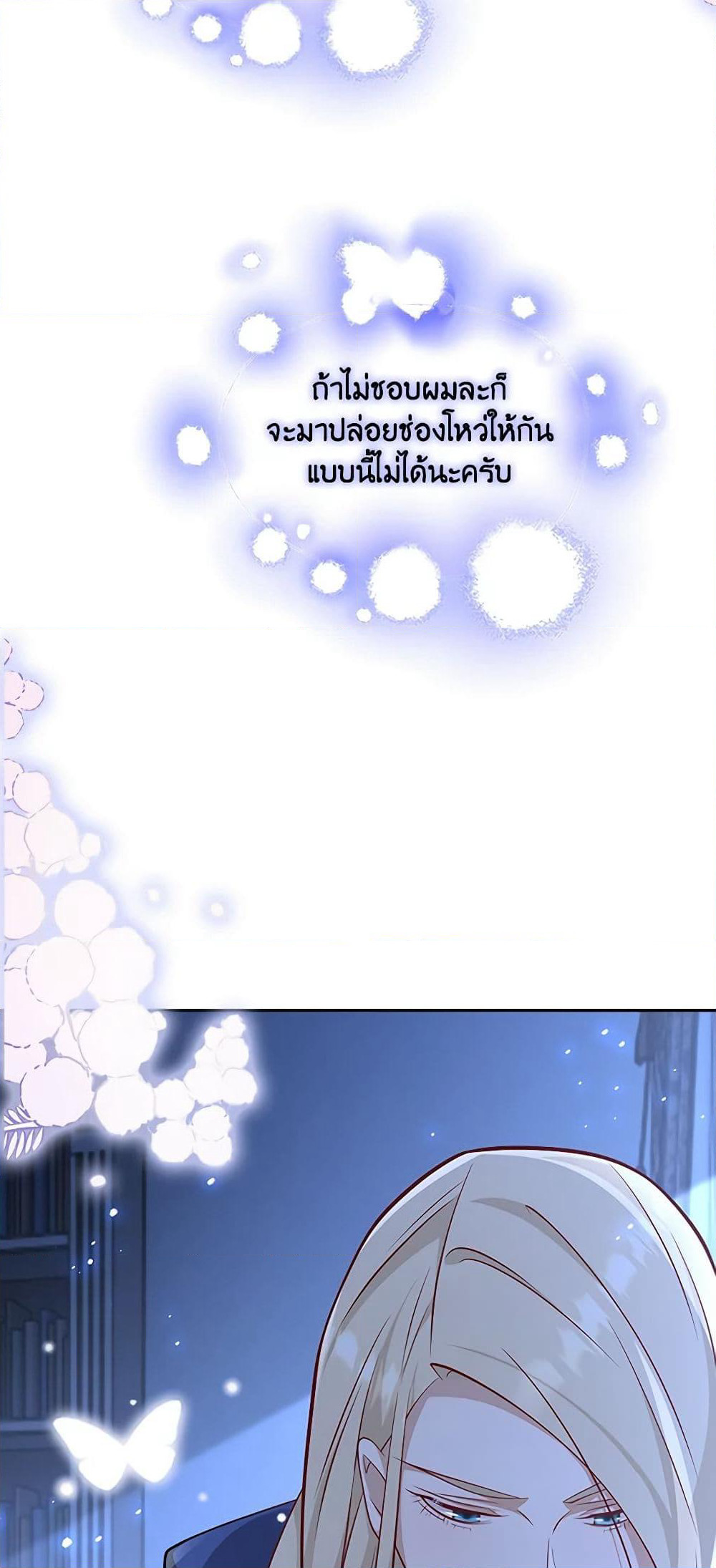 After the Frozen Heart Melts page 5