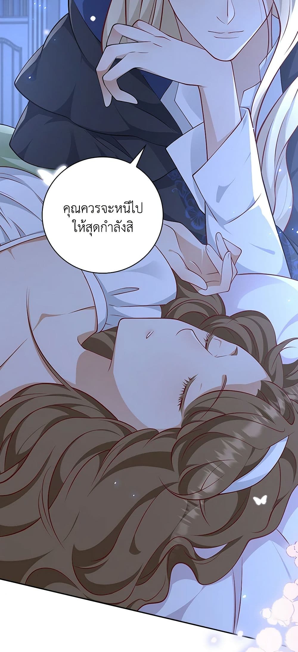 After the Frozen Heart Melts page 6