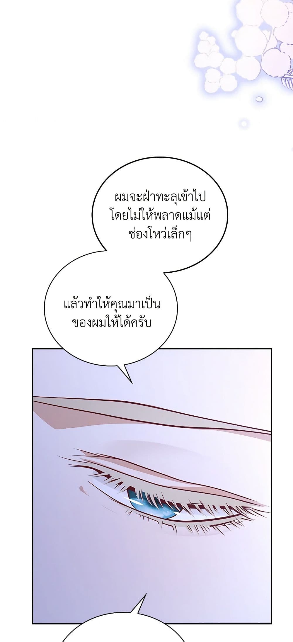 After the Frozen Heart Melts page 7