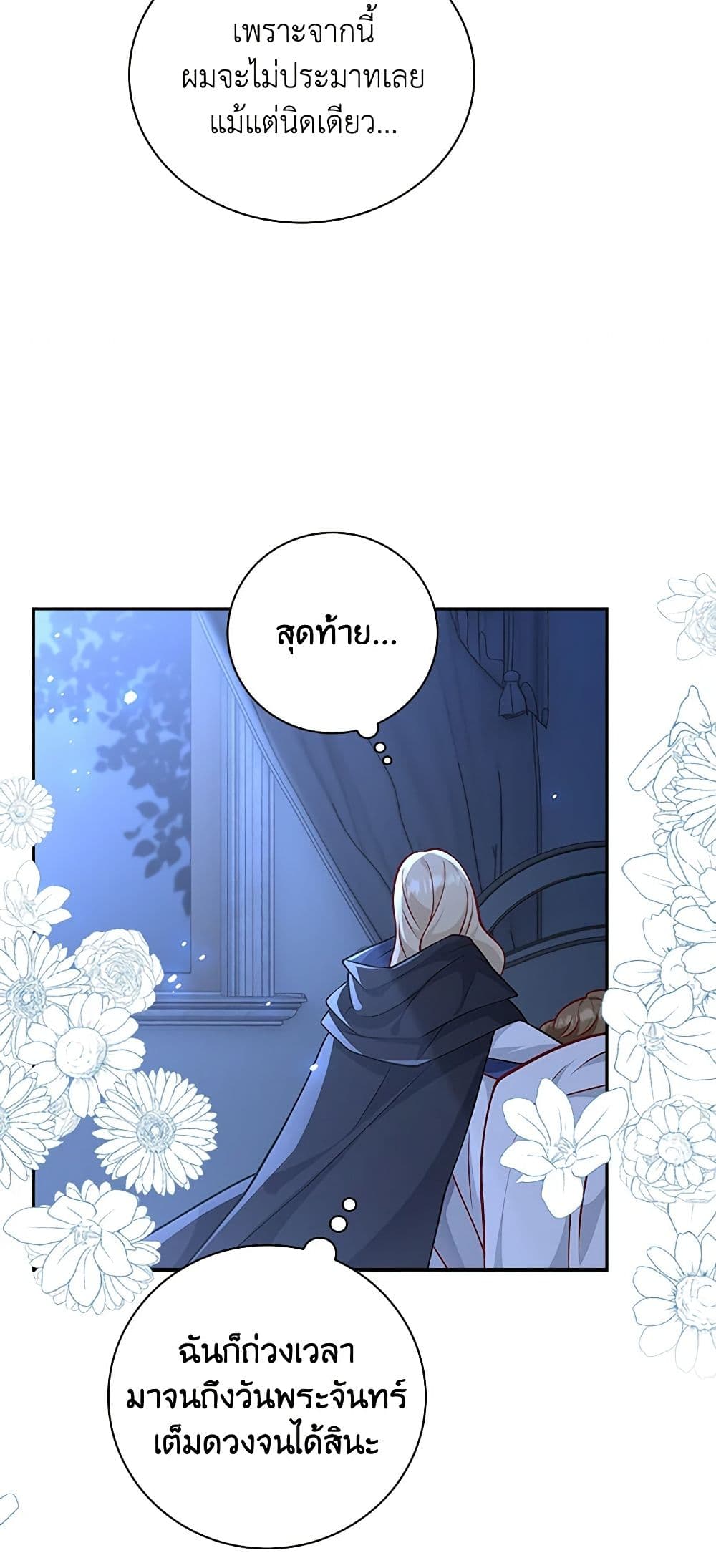 After the Frozen Heart Melts page 8