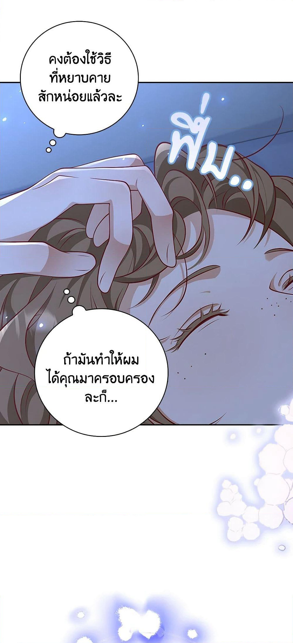 After the Frozen Heart Melts page 10