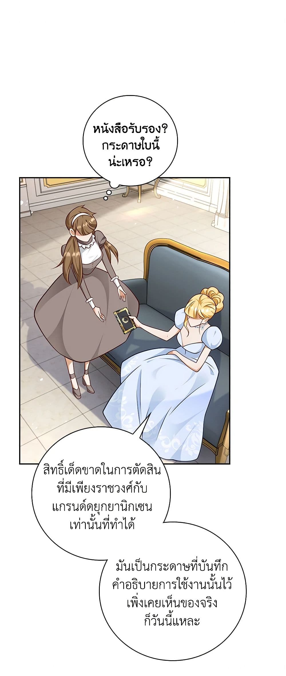 After the Frozen Heart Melts page 2