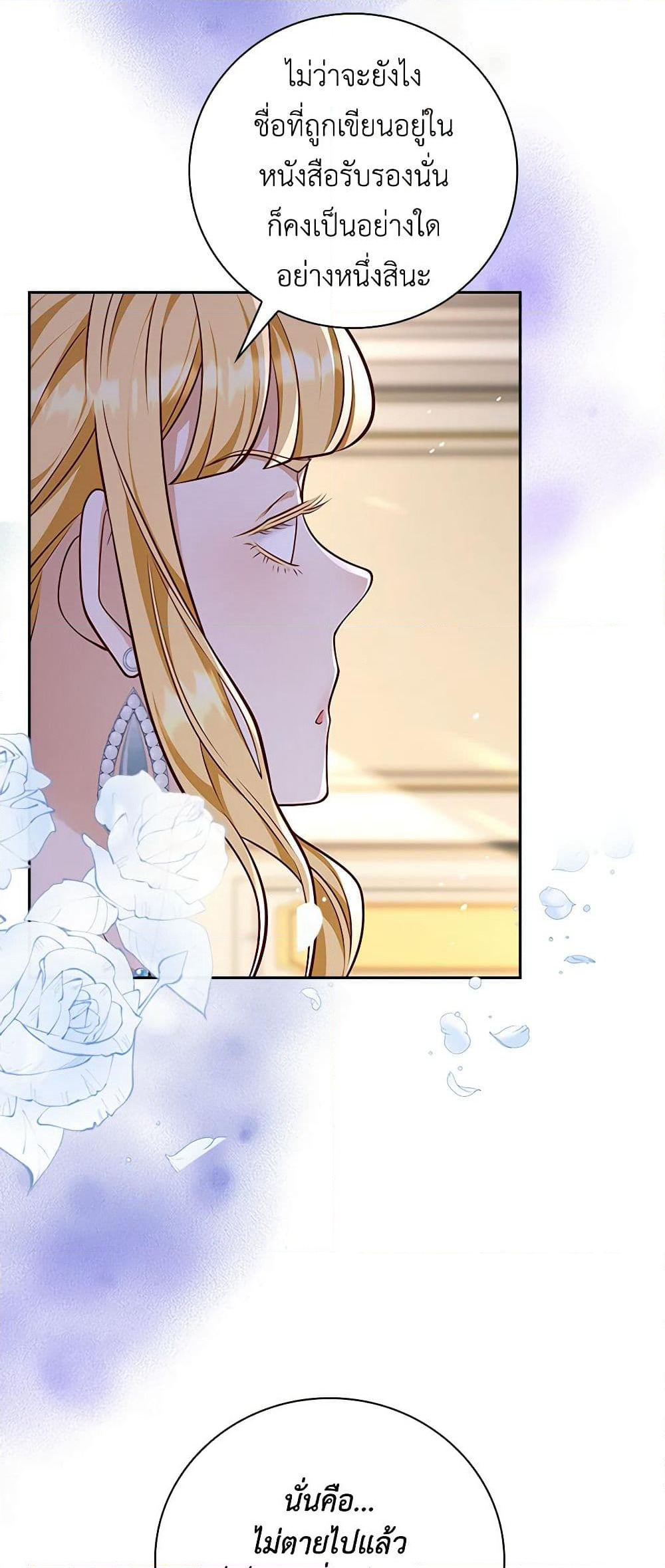After the Frozen Heart Melts page 4