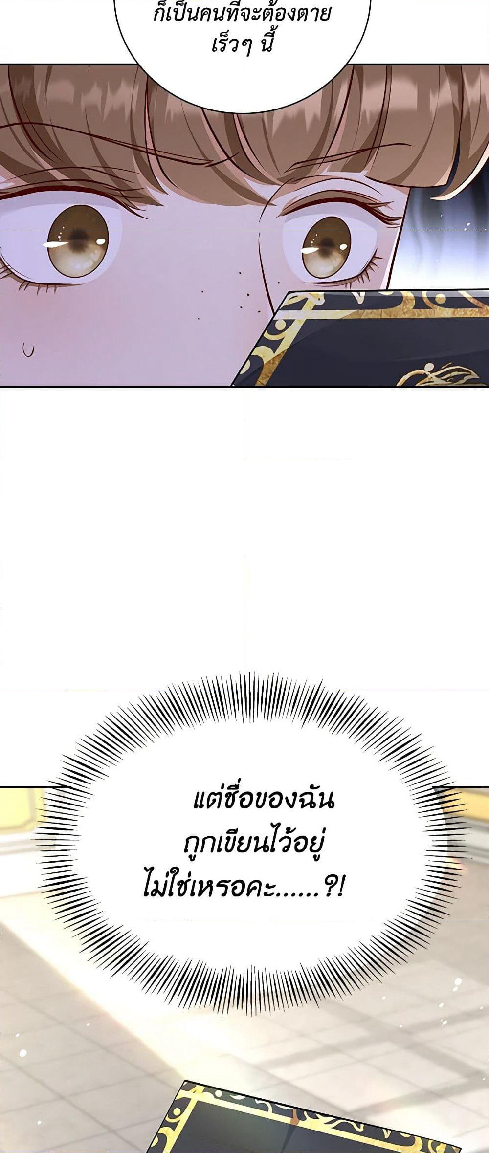 After the Frozen Heart Melts page 5