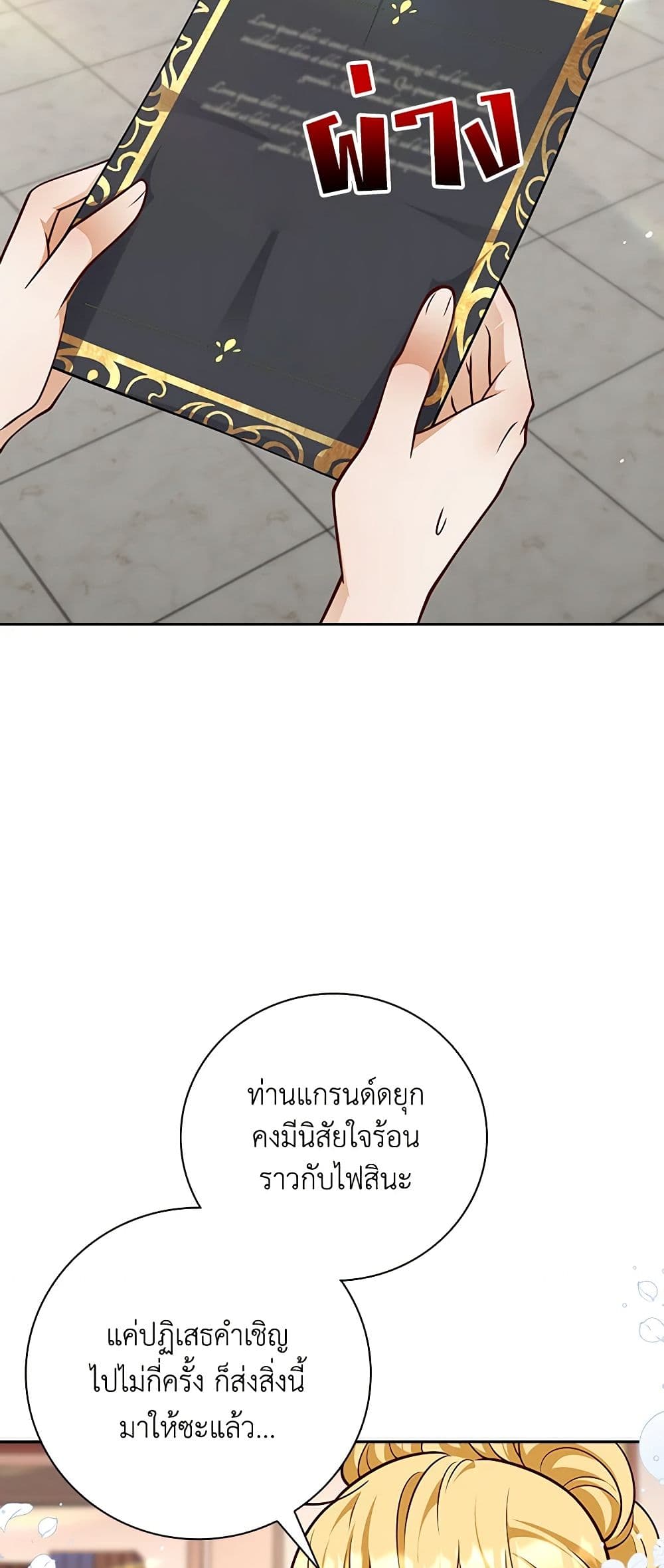 After the Frozen Heart Melts page 6