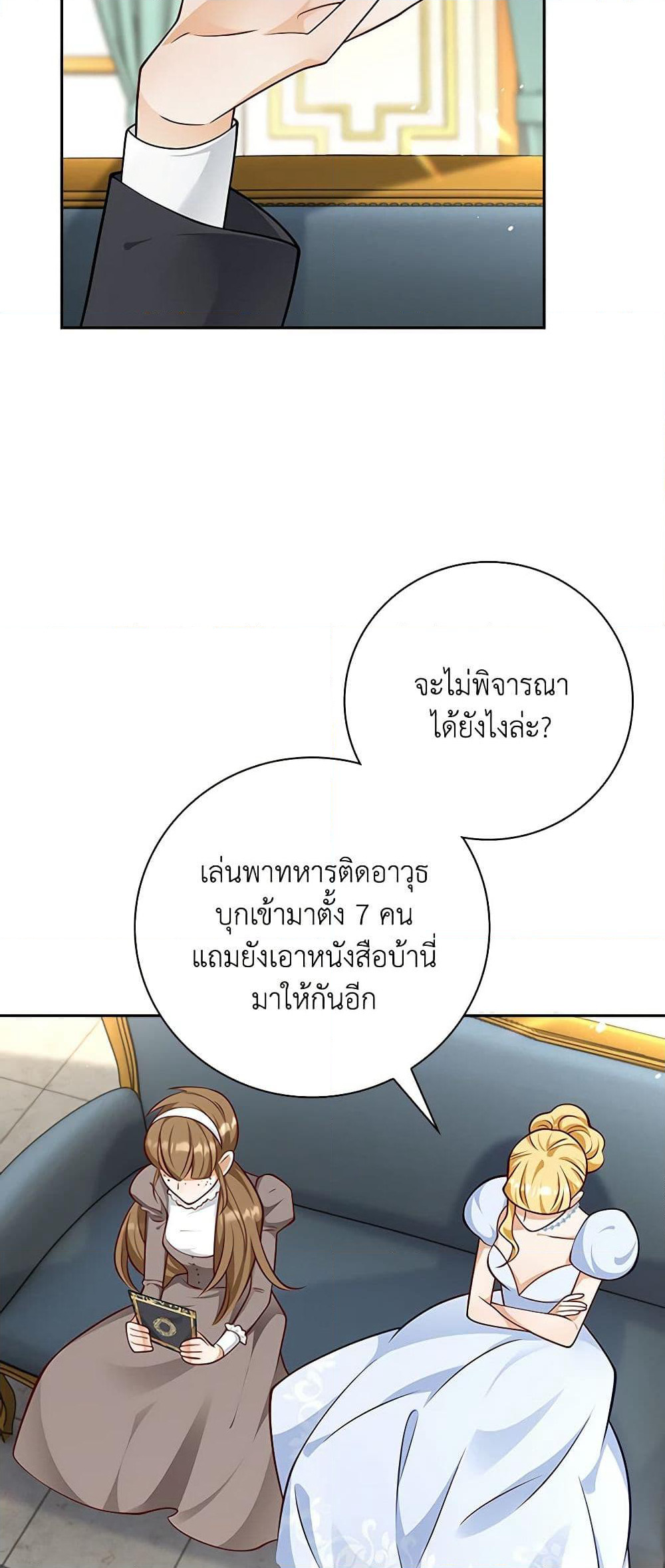 After the Frozen Heart Melts page 9