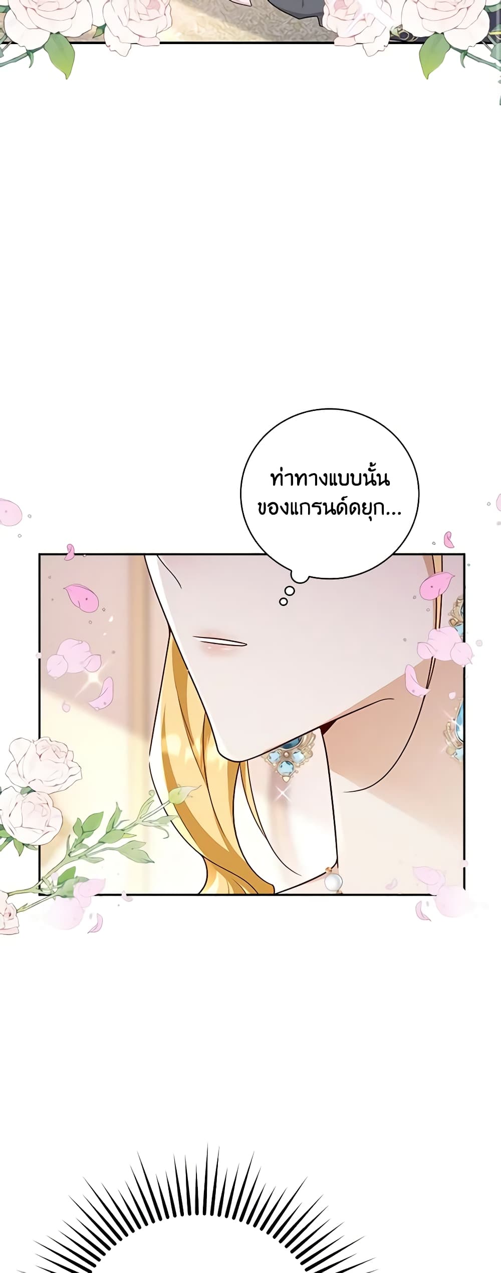 After the Frozen Heart Melts page 3