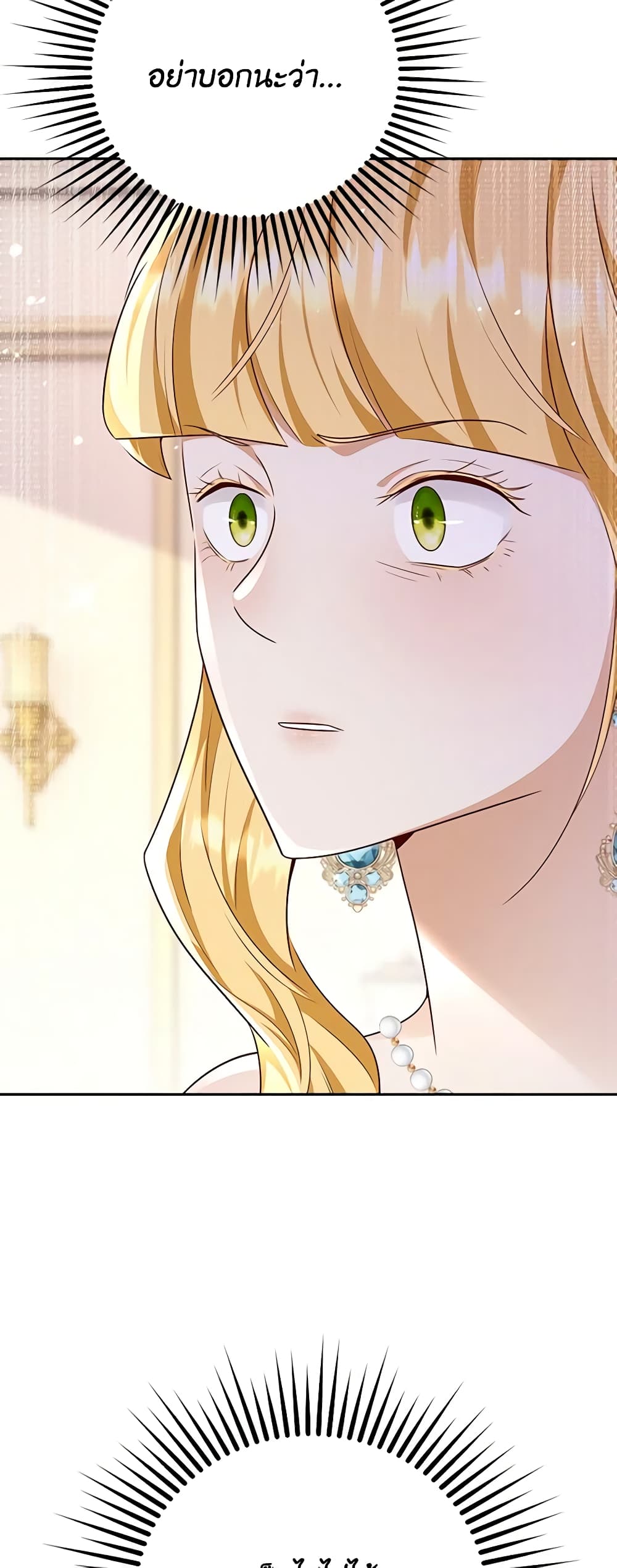After the Frozen Heart Melts page 4