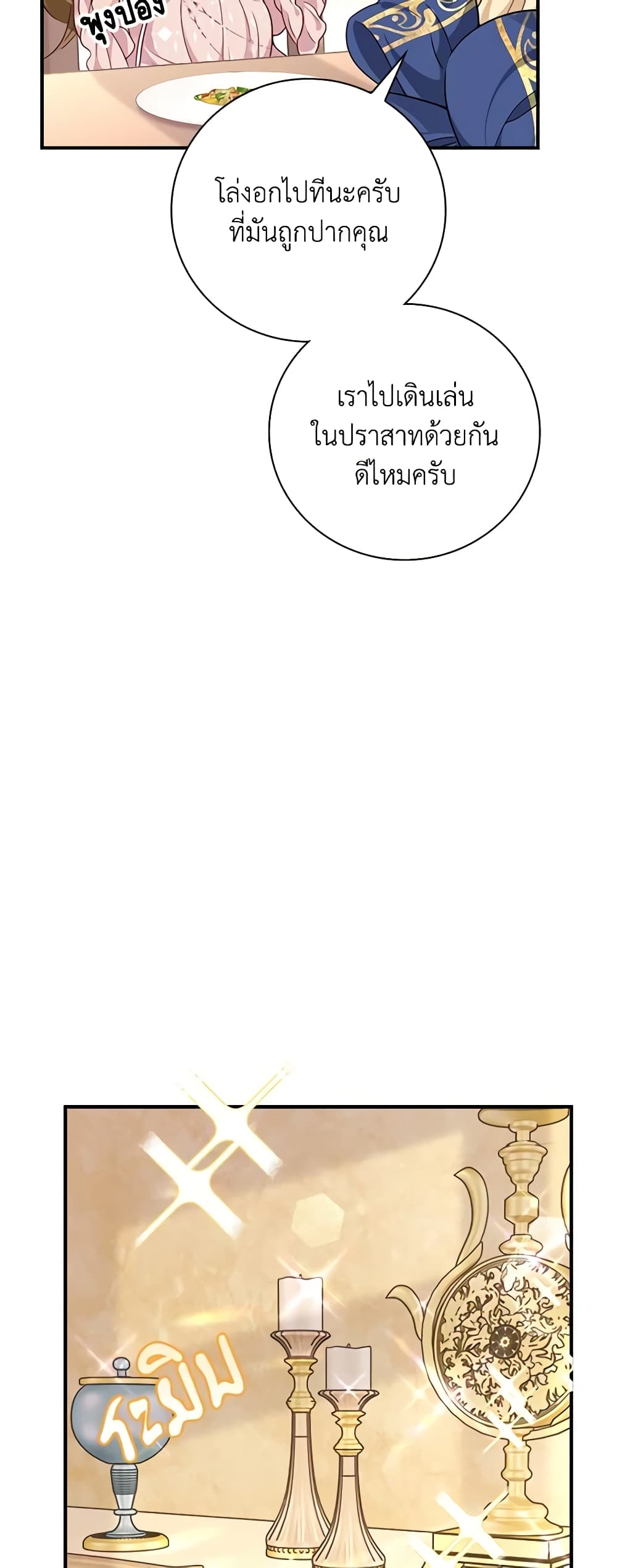 After the Frozen Heart Melts page 7