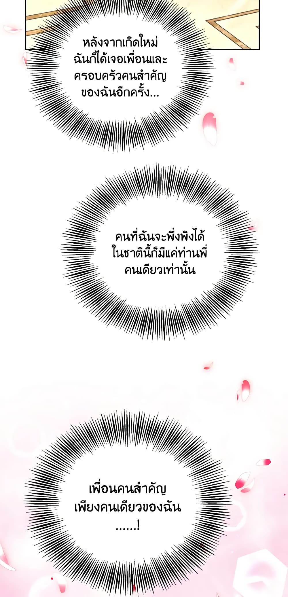After the Frozen Heart Melts page 3