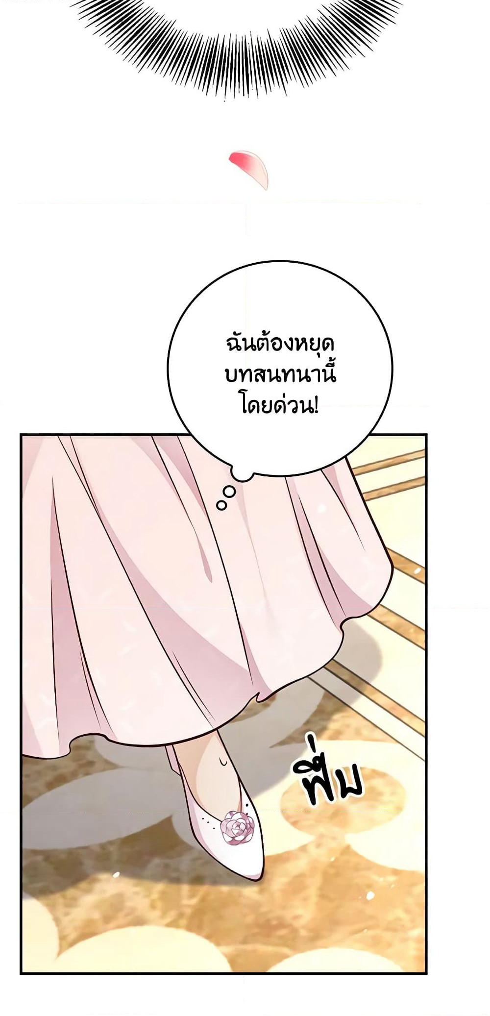After the Frozen Heart Melts page 5
