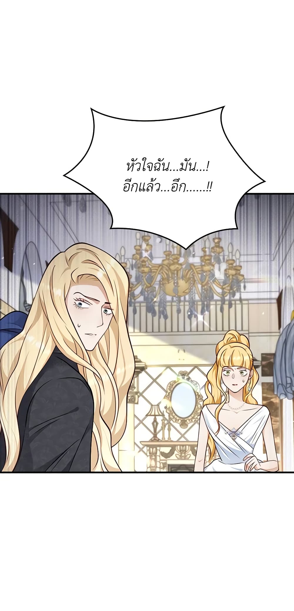 After the Frozen Heart Melts page 8