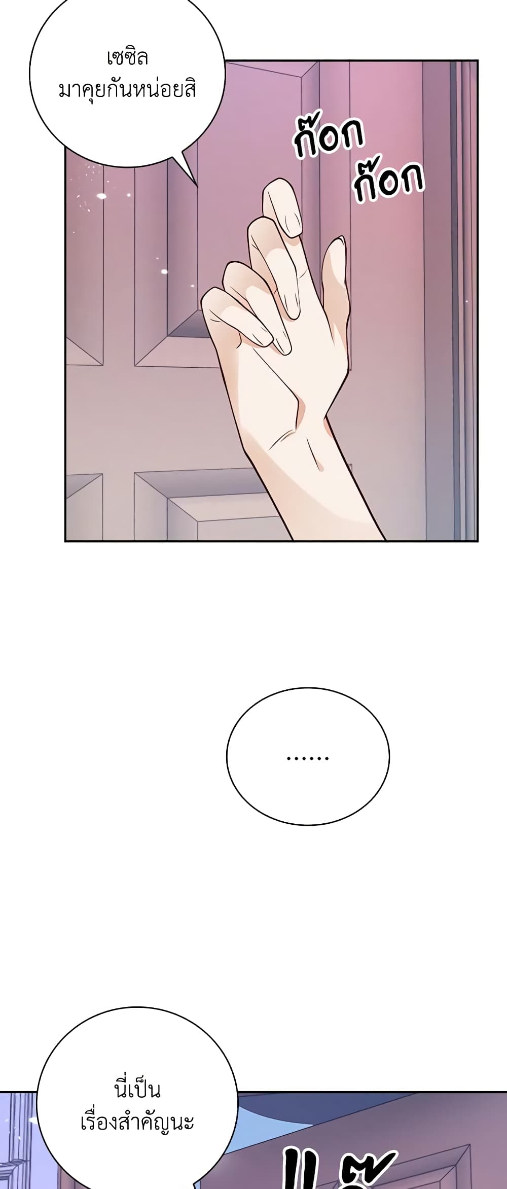 After the Frozen Heart Melts page 4