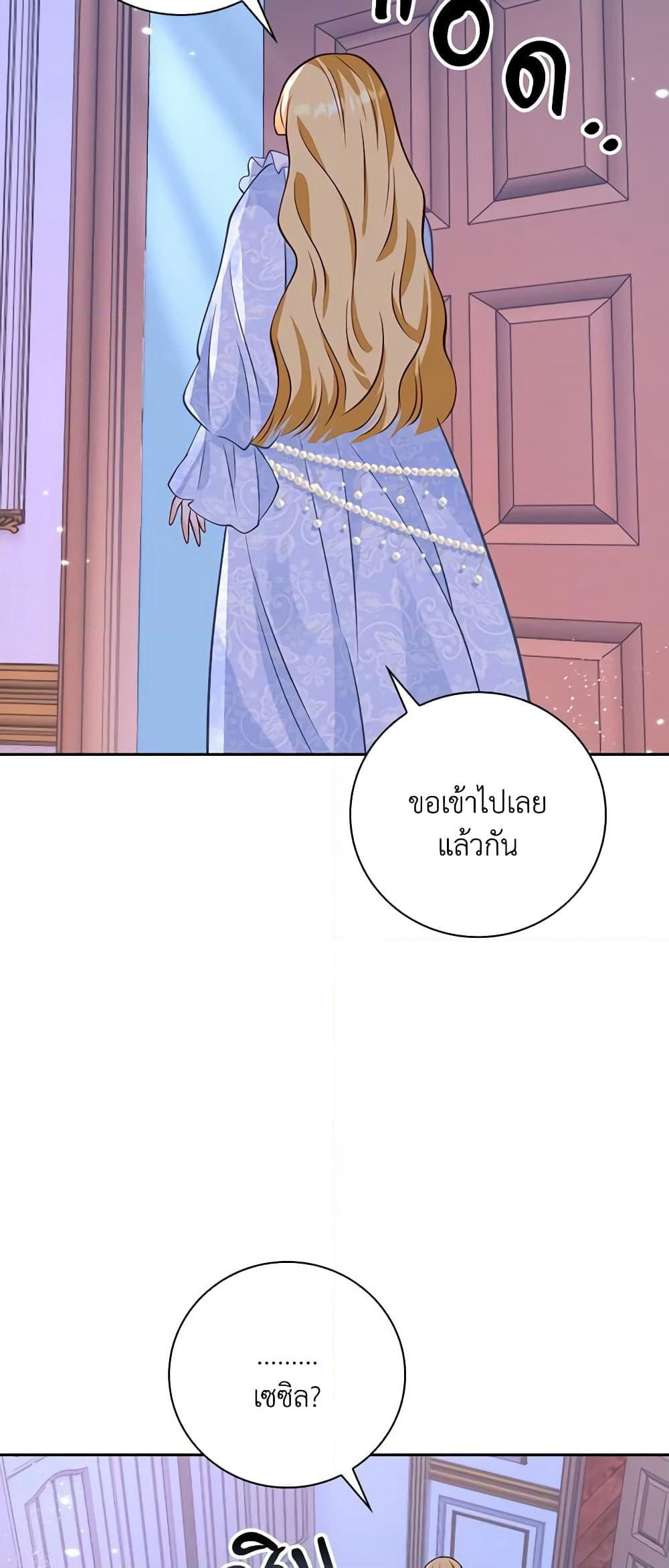 After the Frozen Heart Melts page 5