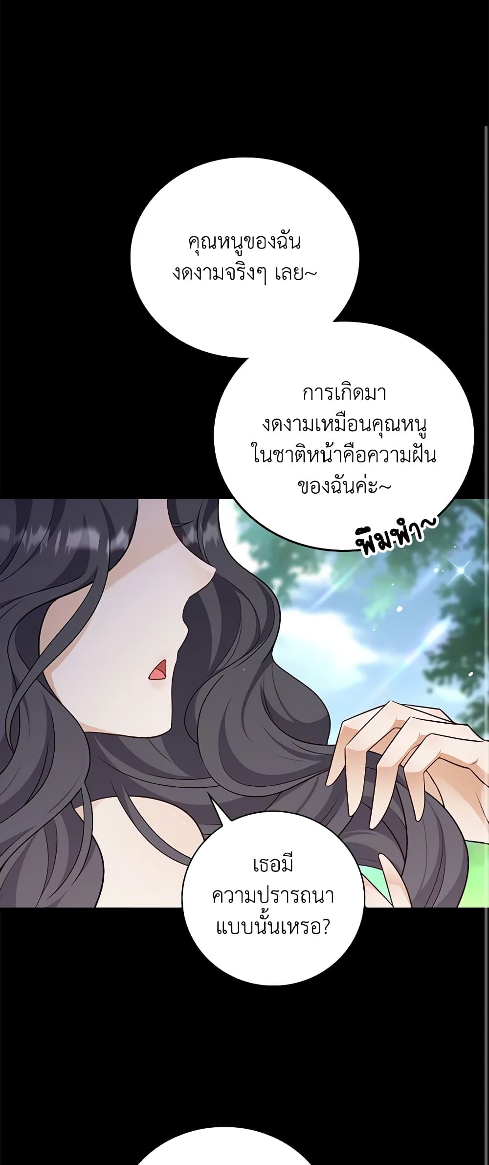 After the Frozen Heart Melts page 2