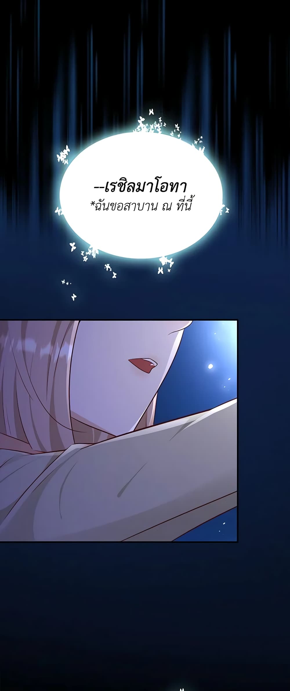 After the Frozen Heart Melts page 6