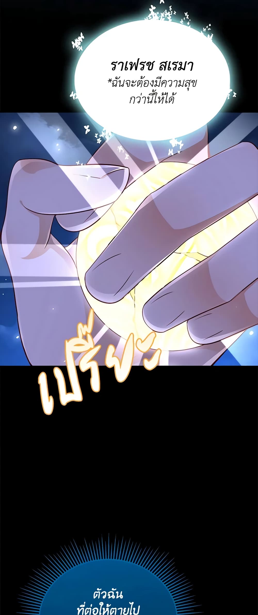 After the Frozen Heart Melts page 7