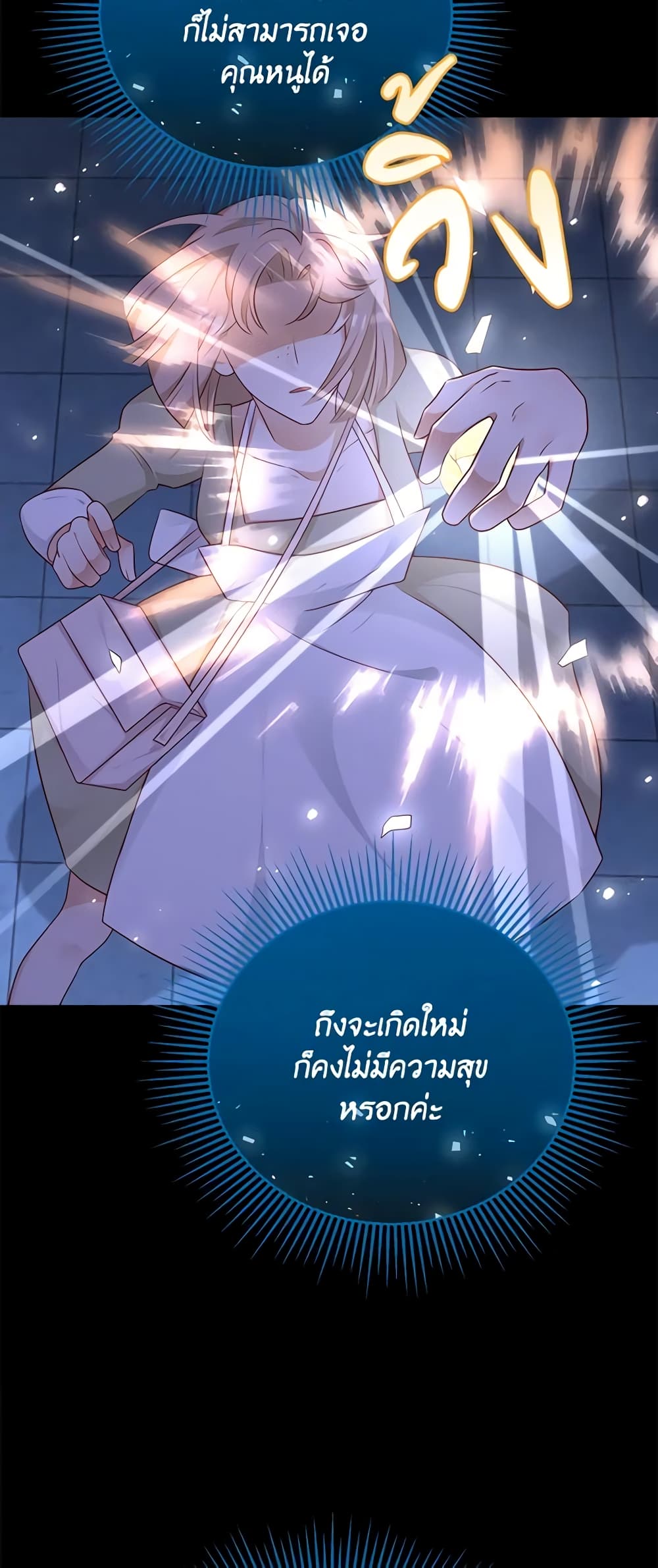 After the Frozen Heart Melts page 8