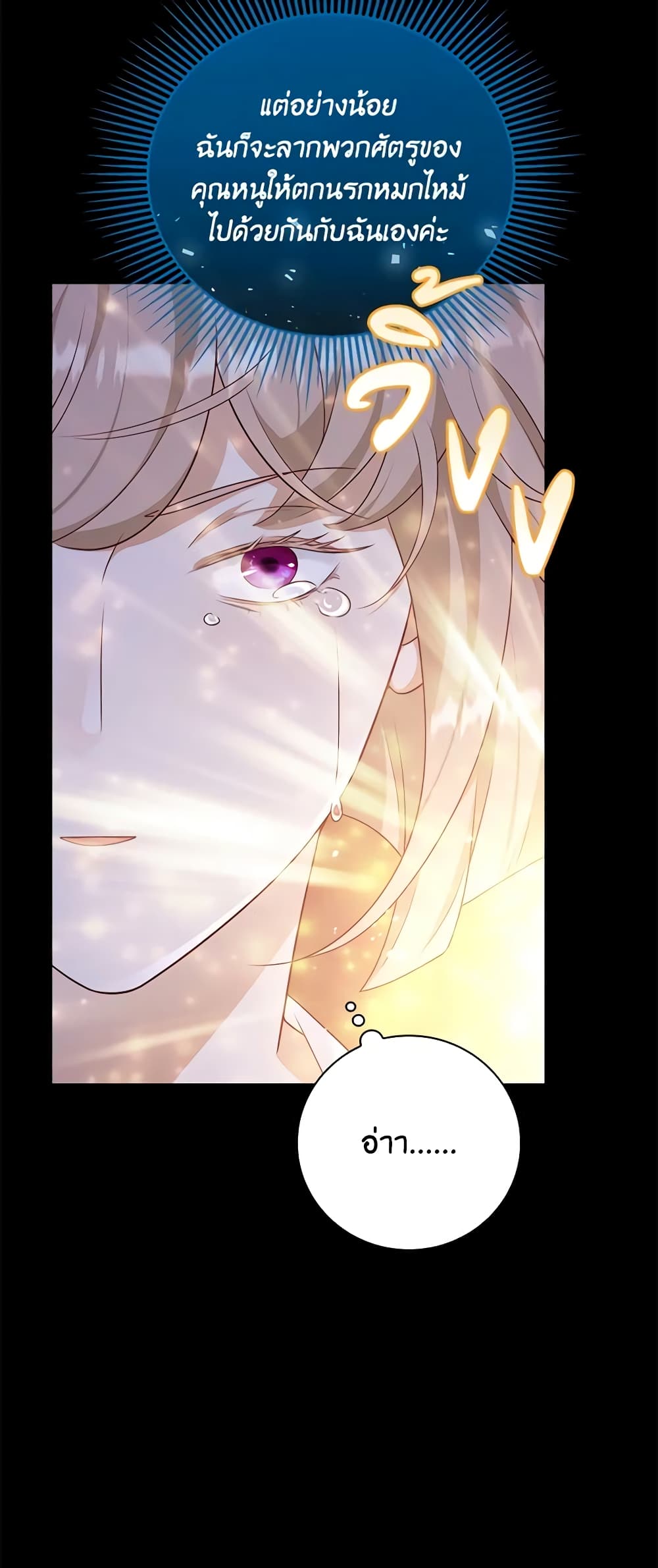 After the Frozen Heart Melts page 9
