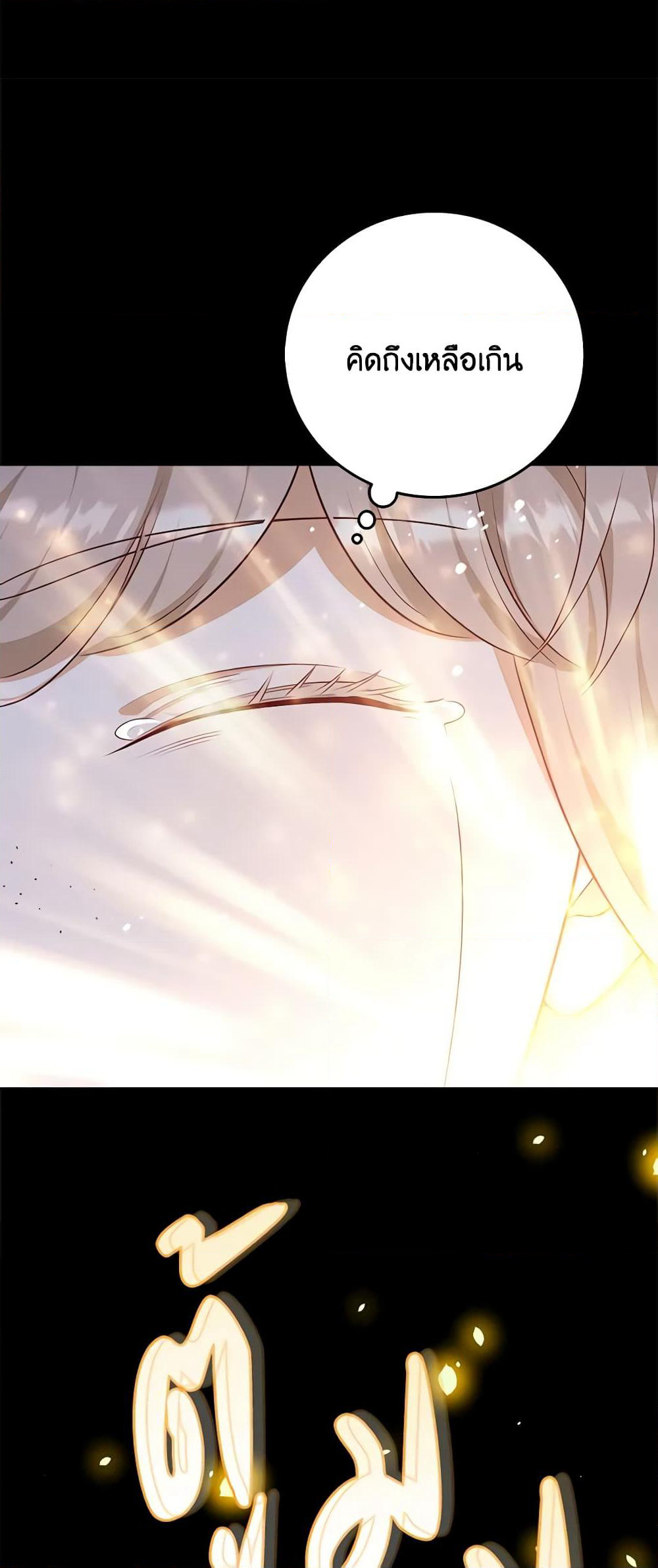 After the Frozen Heart Melts page 10