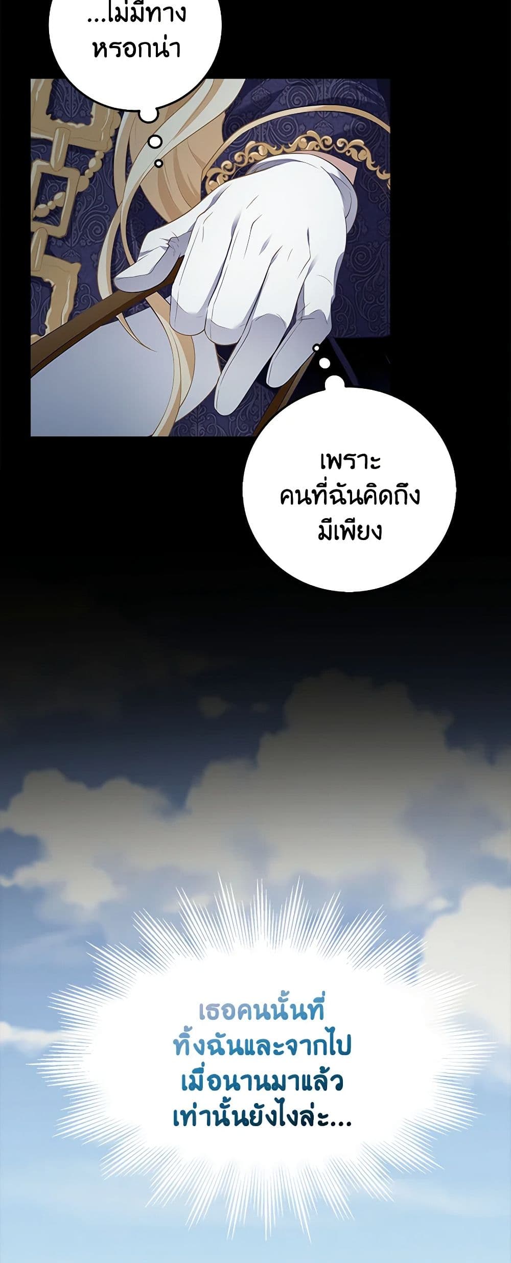 After the Frozen Heart Melts page 4