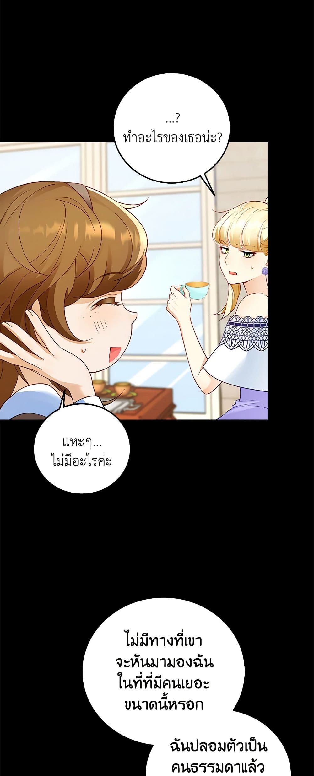 After the Frozen Heart Melts page 7