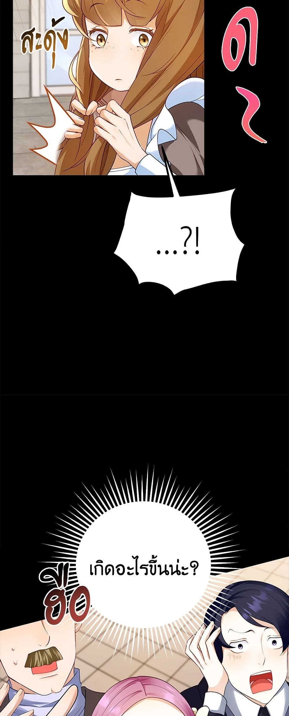 After the Frozen Heart Melts page 9