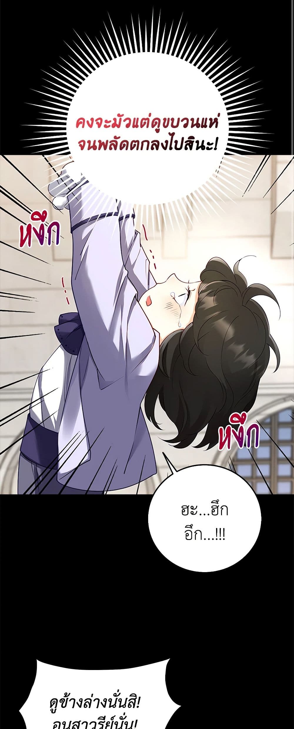 After the Frozen Heart Melts page 12