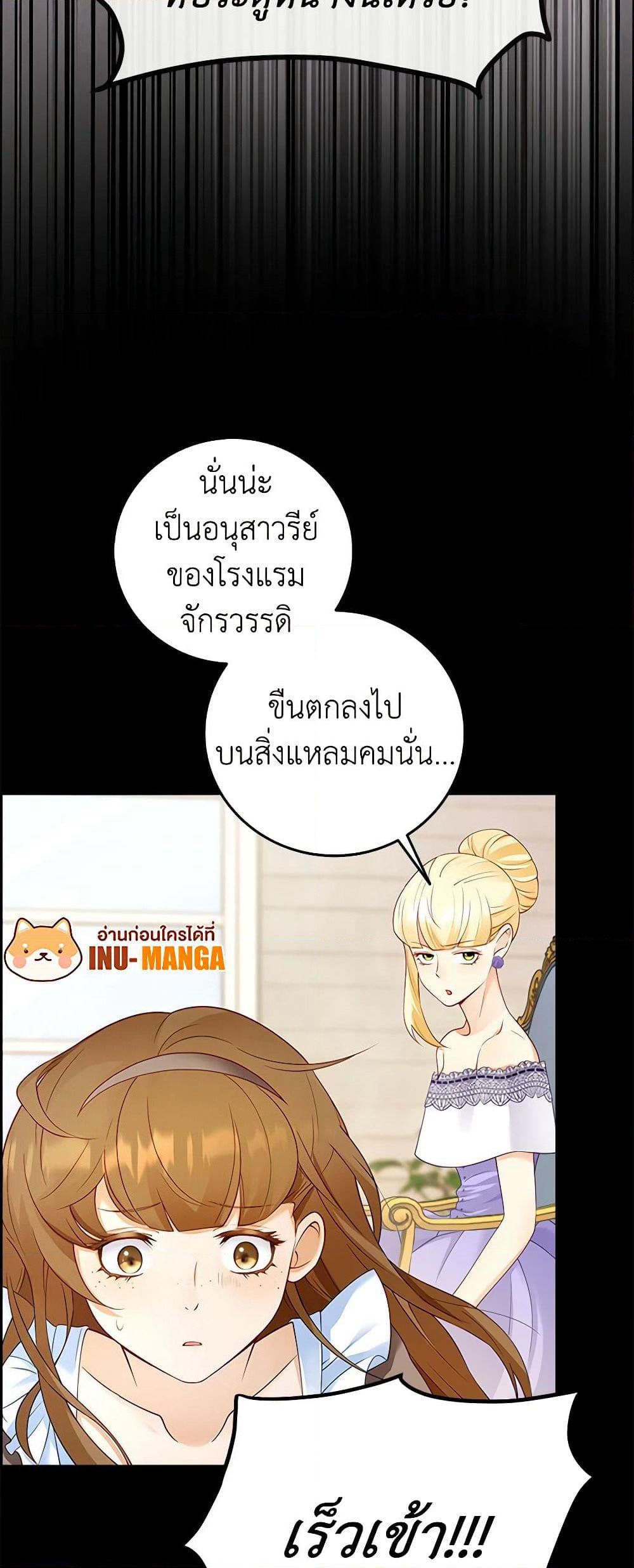 After the Frozen Heart Melts page 14