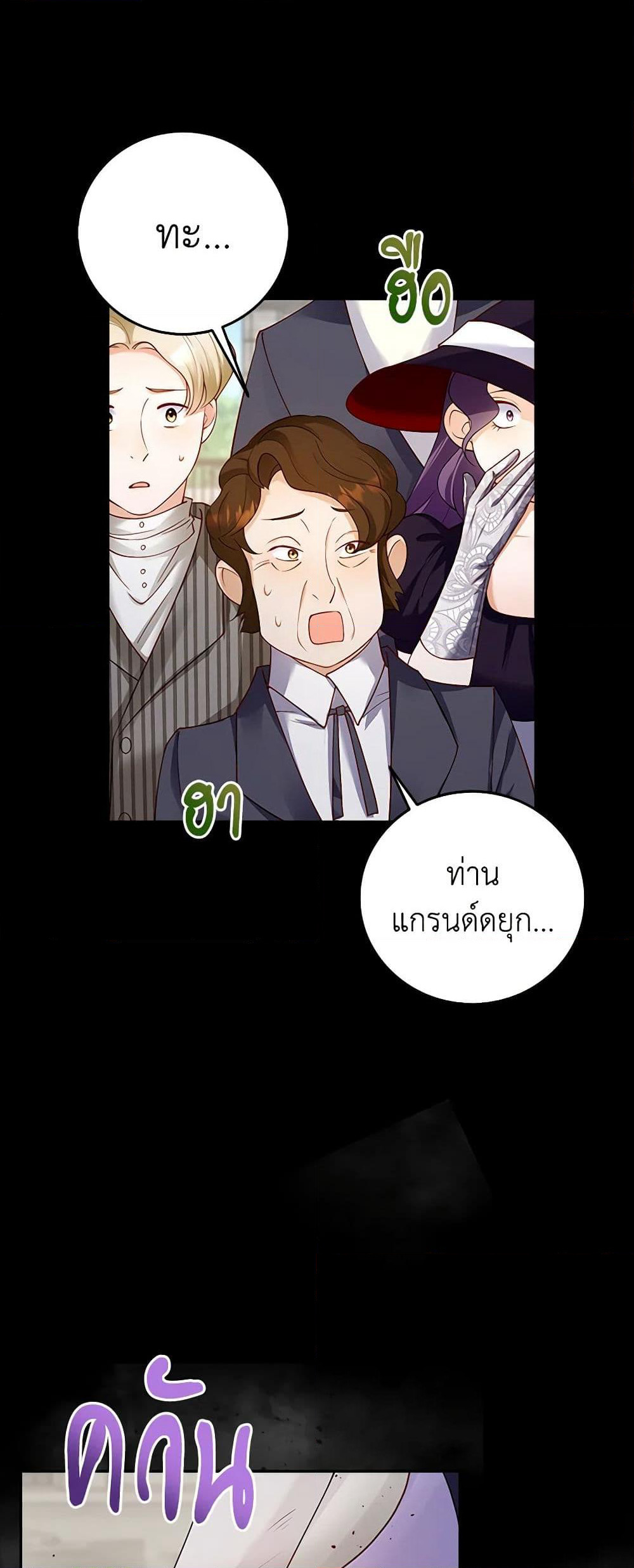 After the Frozen Heart Melts page 27