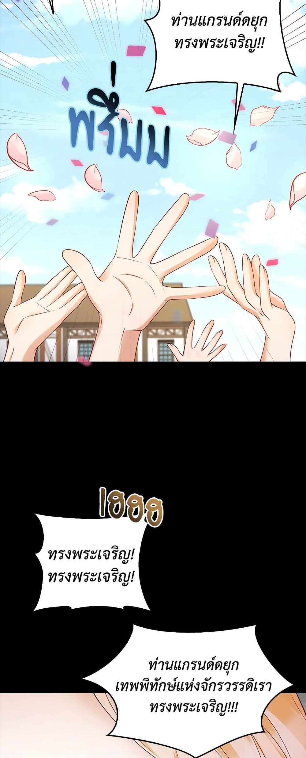 After the Frozen Heart Melts page 30