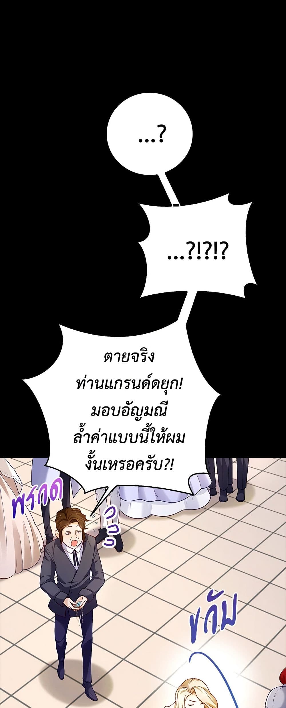 After the Frozen Heart Melts page 36