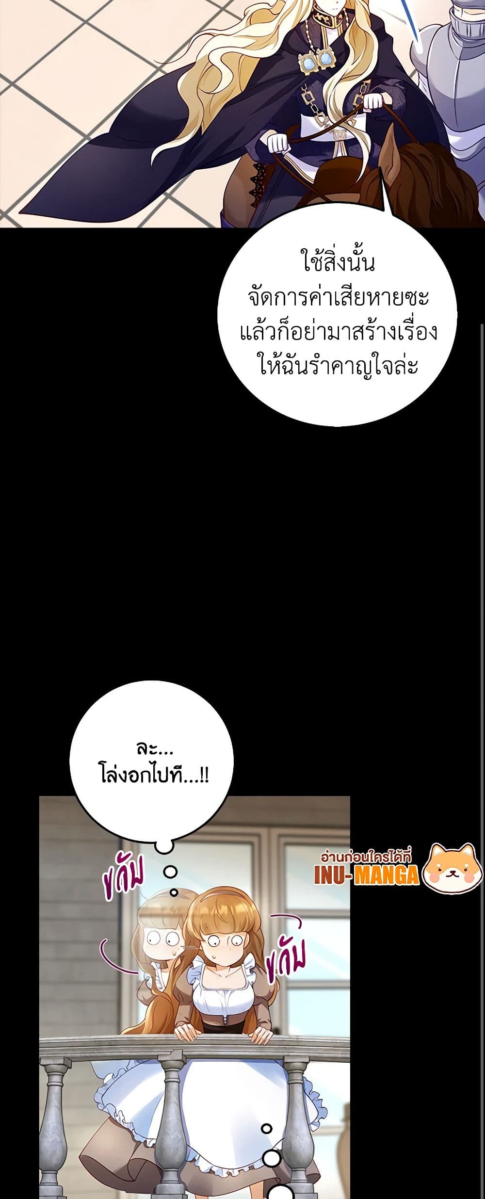 After the Frozen Heart Melts page 37