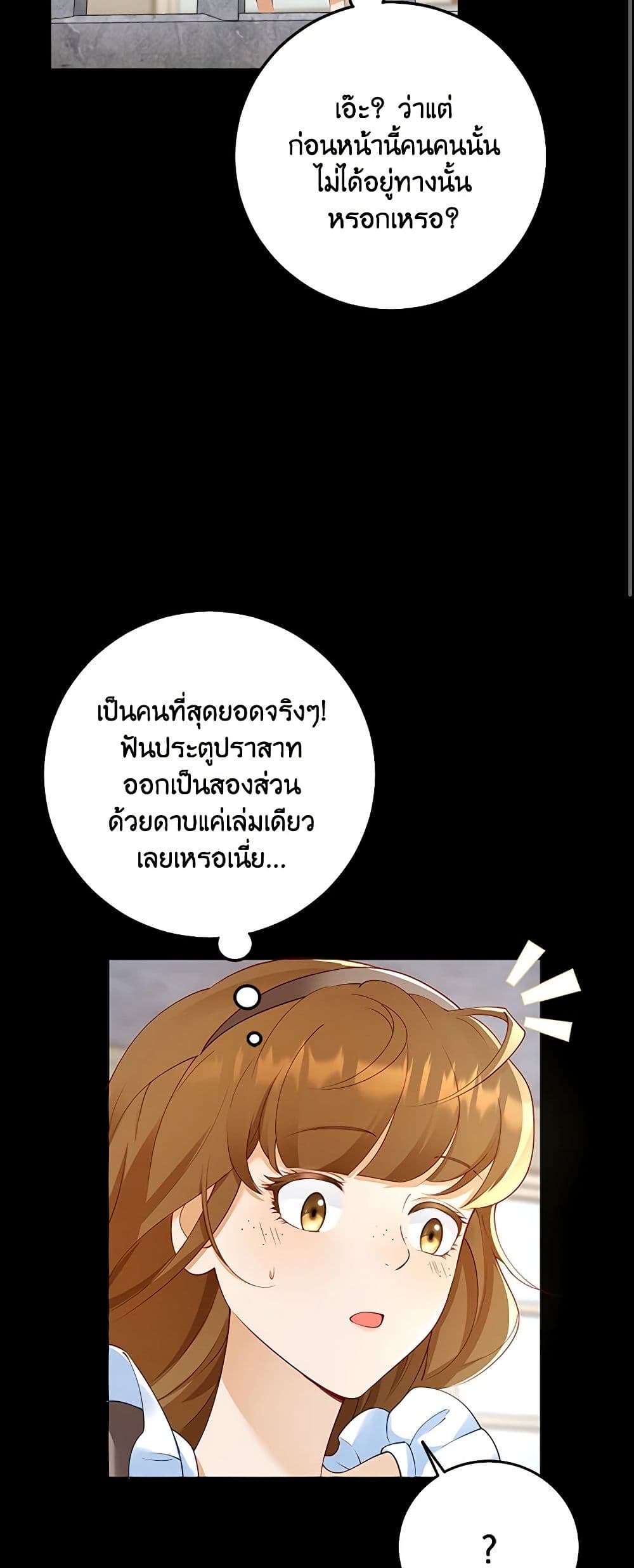 After the Frozen Heart Melts page 38