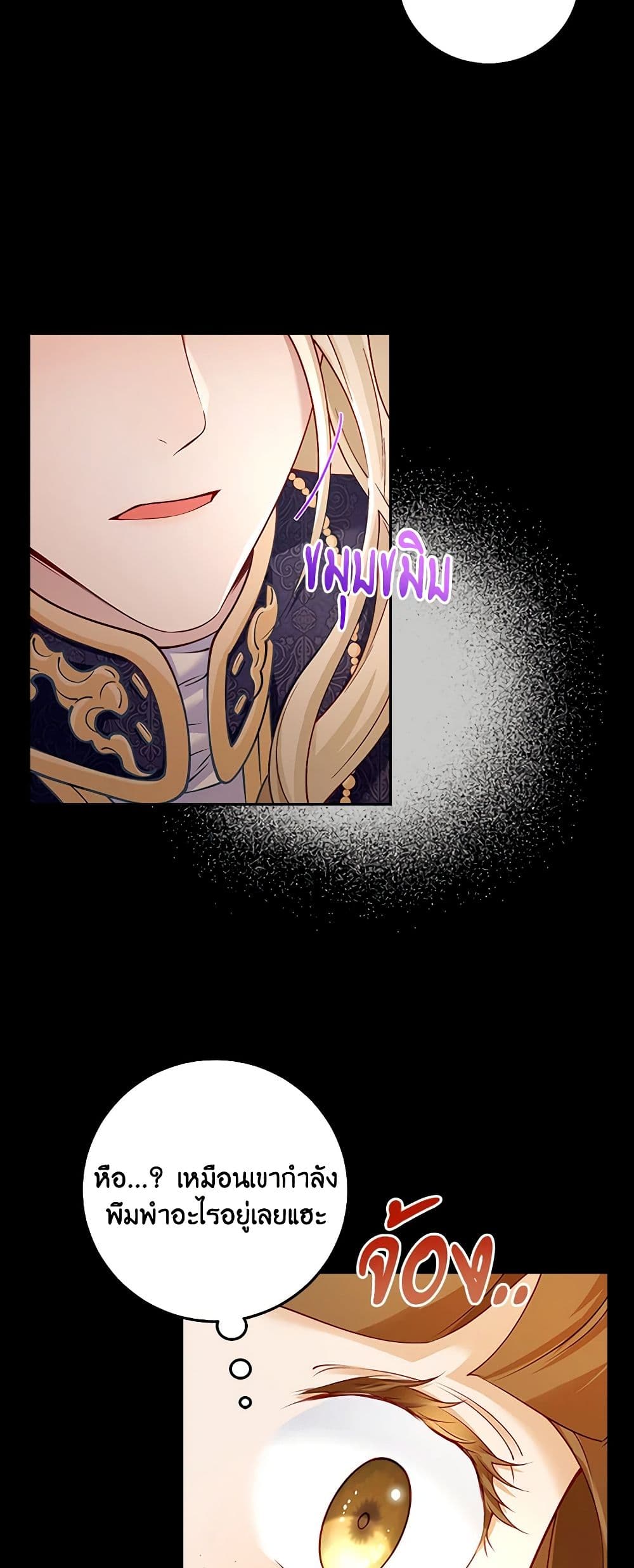 After the Frozen Heart Melts page 39